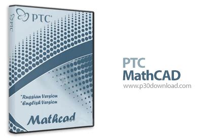 دانلود PTC Mathcad v15.0 M050 - نرم افزار محاسبه معادلات ریاضی مهندسی
