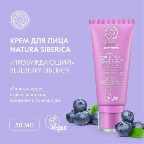 Натура Сиберика, Natura Siberica Крем для лица Пробуждающий 50 мл ...