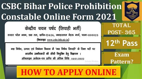 CSBC Bihar Constable In Prohibition Exam Online Form 2021 YouTube