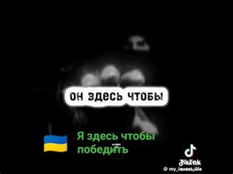 Украина здесь чтобы победить 🇺🇦💪🥰😍🤩 - YouTube