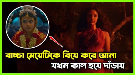 বাচ্চা মেয়েটিকে নিয়ে আসার পর থেকেই গ্রামের ভিতর ডাইনির আনাগোনা দেখা যায়। ইন্ডিয়ান হরর মুভি