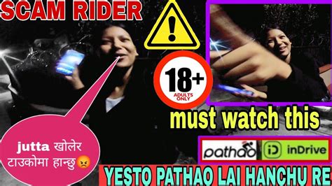 एस्तो पठाओ देखि होसियार हुनुहोला😡scam Alert⚠️ Youtube