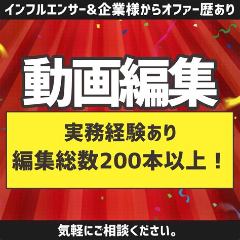 実務経験あり＊丁寧にあなたの動画を編集します 【youtube向け】カット・テロップからプロ仕様の編集まで 動画編集 ココナラ