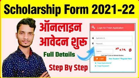 matric inter scholarship 2021 Online Apply शर nsp scholarship