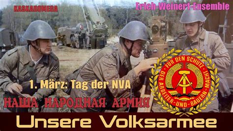 Unsere Volksarmee Youtube