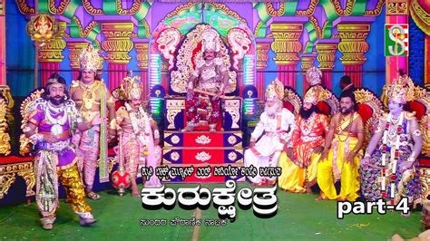 Kurukshetra Drama Part 4 Bagalur ಕರಕಷತರ ನಟಕ ಭಗ 4