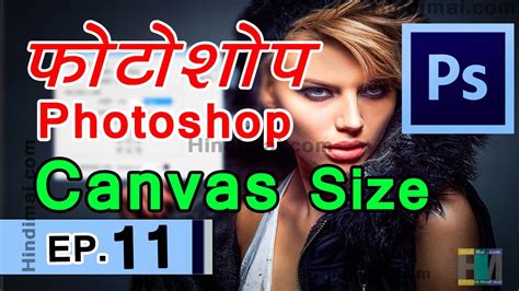 How To Change Canvas Size In Photoshop Resize Canvas Photoshop