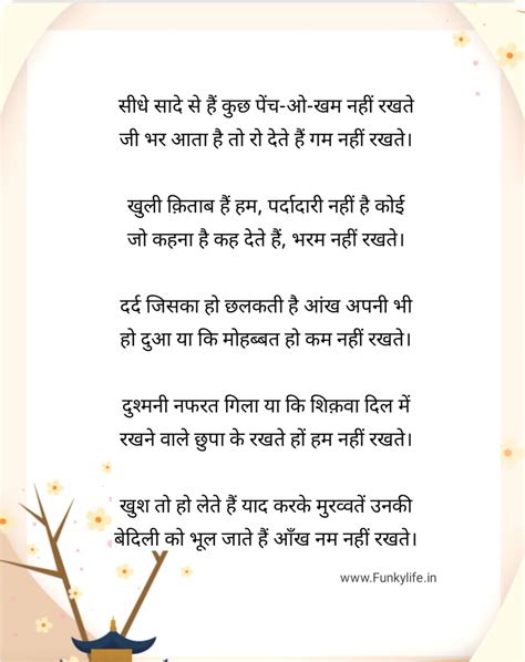 Short Hindi Poems On Life