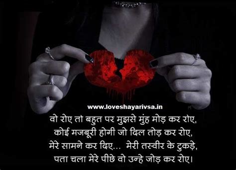 Heart Pain Shayari For Gf Dard Bhari Shayari For In Hindi