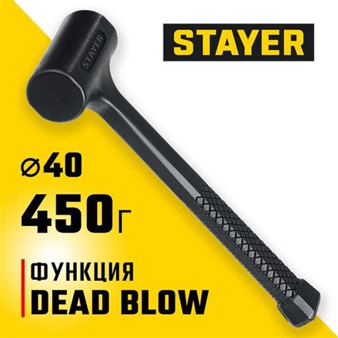 Киянка Безынерционный Stayer Молоток безынерционный - купить по ...