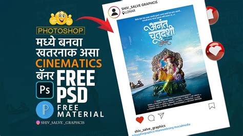 Anant Chaturdashi Banner Editing Anant Chaturthi Banner Design