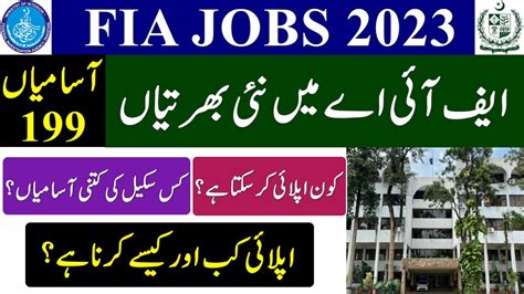 Fia Jobs 2023 Fia Latest Jobs 2023 Fia New Jobs 2023 Latest Jobs