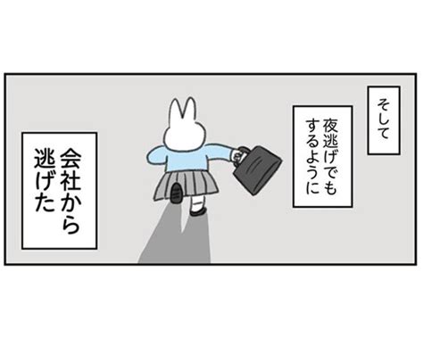 【漫画】初めての心療内科で「適応障害によるうつ病」と診断。原因がわかれば治せると、正直ホッとした／うつ逃げ Peachy ライブドアニュース