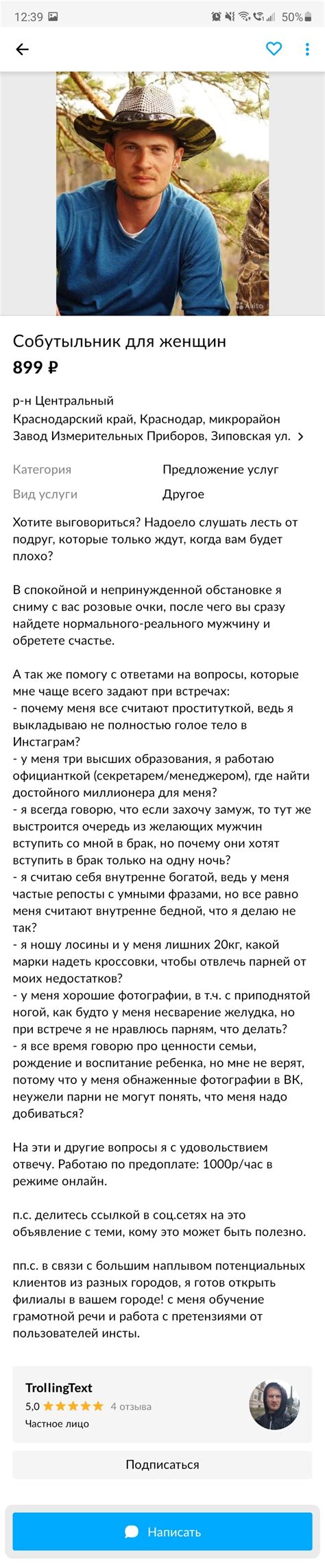 Собутыльника для женщин | Пикабу