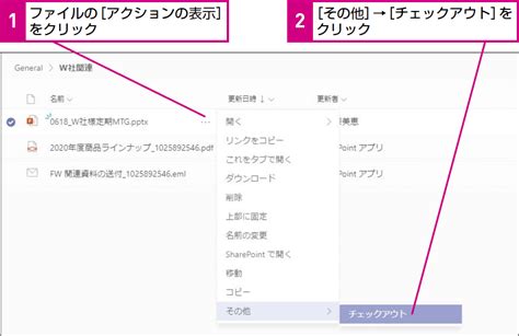 Teamsでファイルの編集を禁止／許可する方法 できるネット