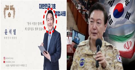 대한민국 1호 영업사원윤석열 새로 판 명함에 누리꾼이 경악한 진짜 이유