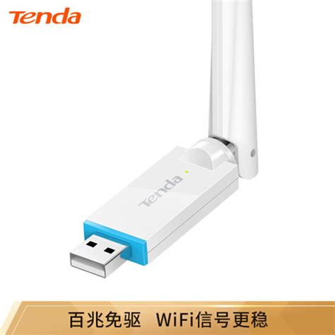 腾达u2免驱版 Usb无线网卡 随身wifi接收器 台式机笔记本通用 扩展器