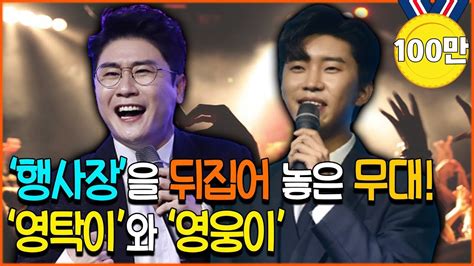 안동mbc Music 유튜브 채널 분석 보고서 Noxinfluencer