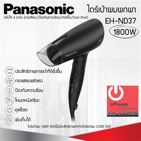 ไดรเปาผมพกพา 1 800วตต Panasonic รน EH ND37 Lazada co th