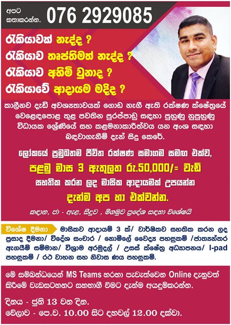 Massive Job Opportunities In Negombo Ja Ela Kandana Seeduwa And