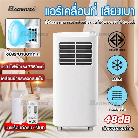 แอร์เคลื่อนที่ 9000 12000 Btu แอร์ขนาดเล็ก Media Air Mobile เย็นเร็ว