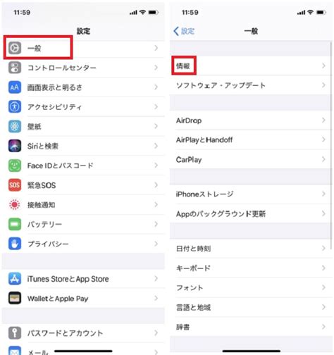 Iosバージョン確認方法とios14へのアップデート方法 Apprise