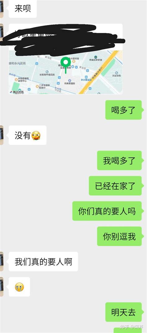 男朋友被前女友纠缠是种什么体验 知乎