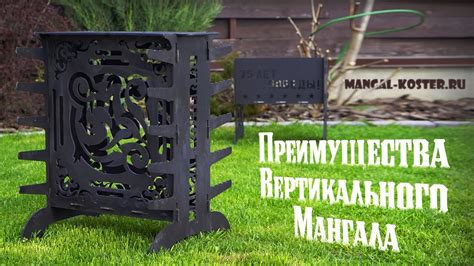 Преимущества вертикального мангала - YouTube