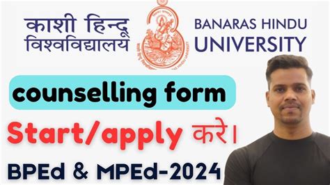 BPEd MPEd preference entry counselling form release 2024 APPLY कर