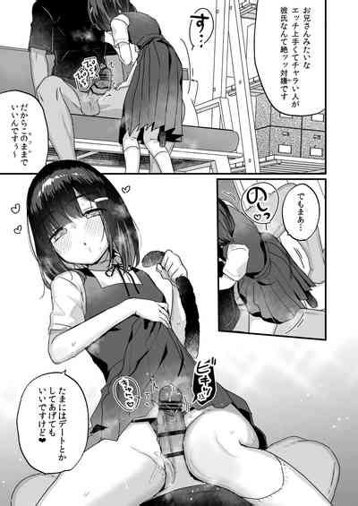 Icha Love Sex De Kai Ikanai To Derarenai Heya Nhentai Hentai Doujinshi And Manga