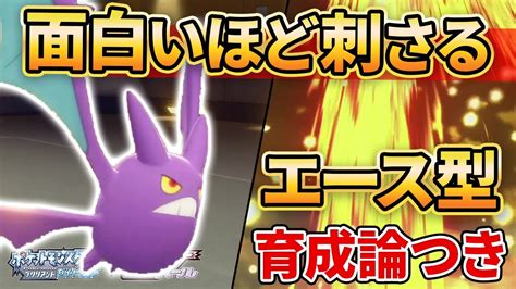 【ダイパリメイク】この”クロバット”がダイパ環境にぶっ刺さりすぎてヤバい件ww【ポケモンbdsp】 育成論付き Games Wacoca Japan People Life Style