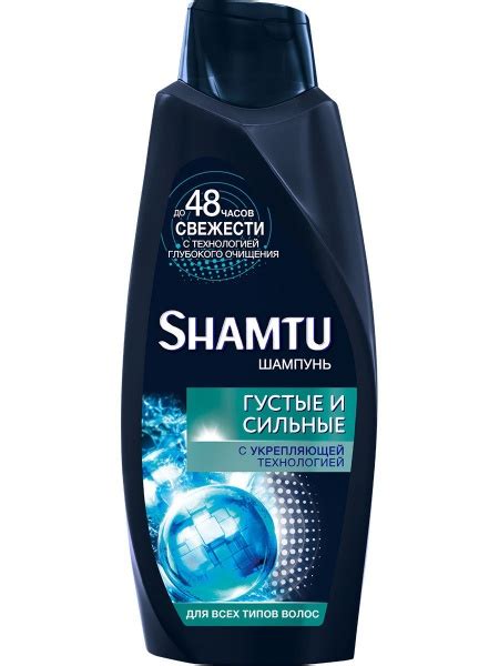 Шампунь Shamtu Густые и сильные | отзывы