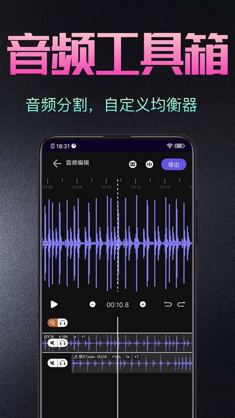 音频处理剪辑大师app官方最新版本下载 音频处理剪辑大师手机版下载安卓免费版v209k9k应用市场