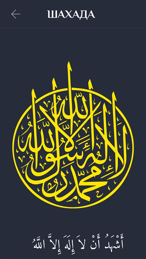 Намаз китеби APK for Android - Download