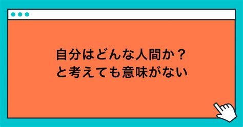 自分はどんな人間だろう？と考えても意味がない｜玲精神科ナース