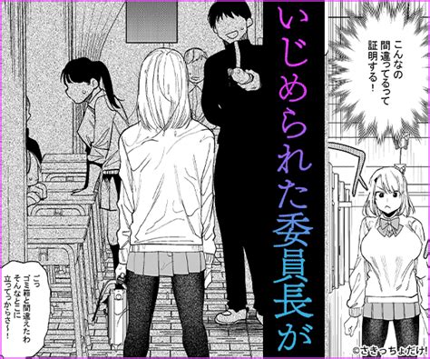 『边界 いじめられっ子を助けたら中華系同級生（外道）に 狂愛されました』を無料で読む方法・安く読めるおすすめ漫画アプリは？