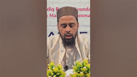 Hadees Shareef Quote Of Holy Prophet Pbuh Shorts Rafeeq Ahmed