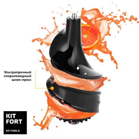 Соковыжималка Kitfort KT-1105-2 купить в ОГО! | 247733 | цена ...