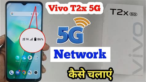 Vivo T2x 5g Network Setting Vivo T2x Me 5g Network Kaise Laen Vivo