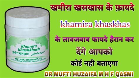 Khamira Khas Khaas Ke Fayde By Dr Mufti Huzaifa M H F Qasmi