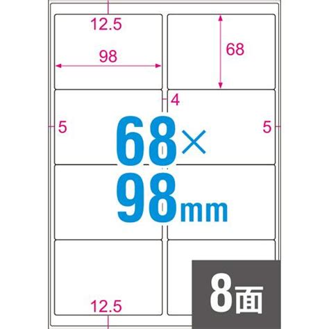 ヒサゴ 撥水紙ラベル A4 8面 98×68mm 四辺余白 Opw3034 1セット（100シート：20シート×5冊） 9235922 ぱーそなるたのめーる 通販 Yahoo ショッピング