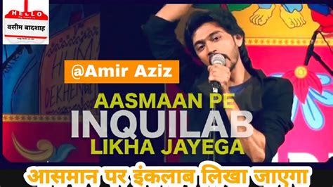 Sab Yaad Rakha Jayega By Aamir Aziz Whatsapp Status Poem Aamir Aziz