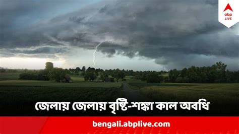 West Bengal Weather Update Heavy Rain Predicted In 7 Districts On