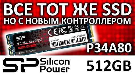 SSD Silicon Power P34A80 512GB SP512GBP34A80M28 - YouTube