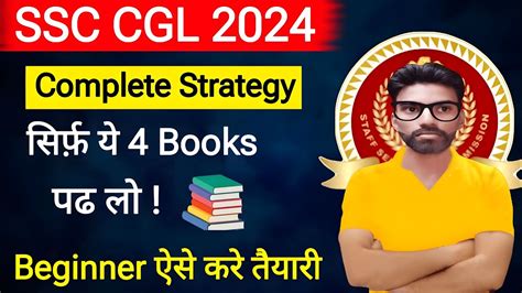 SSC CGL 2024 SSC Exam Complete Strategy SSC CGL Book List For Beginner