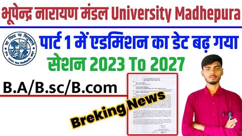 Bnmu Part 1 Admission Ka Last Date 2023 Part 1 Admission Last Date