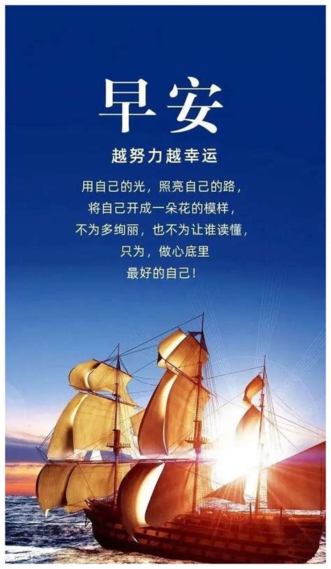 经典早安语录2020，正能量早安语录句子财经头条