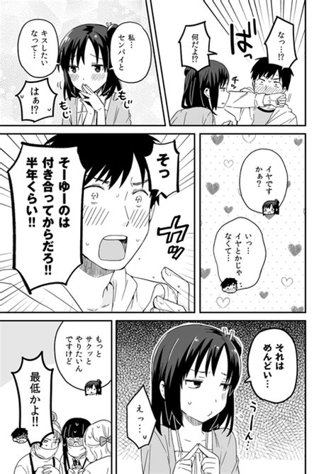 44 ※twitter 一括アップくんより送信 つむらちた🍣 さんのマンガ ツイコミ仮