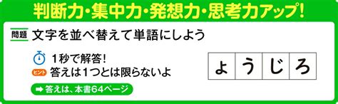 楽天ブックス 見るだけで脳がよくなる 1分間瞬読ドリル 山中 恵美子 9784478114872 本