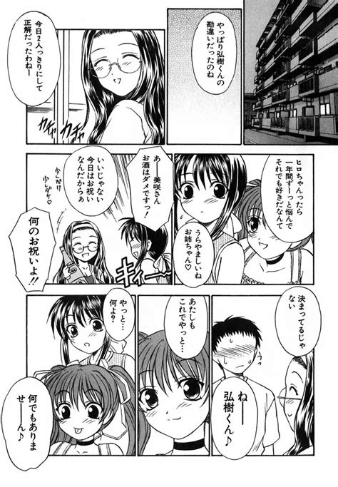 すずらん茶房物語 商業誌 エロ漫画 Nyahentai